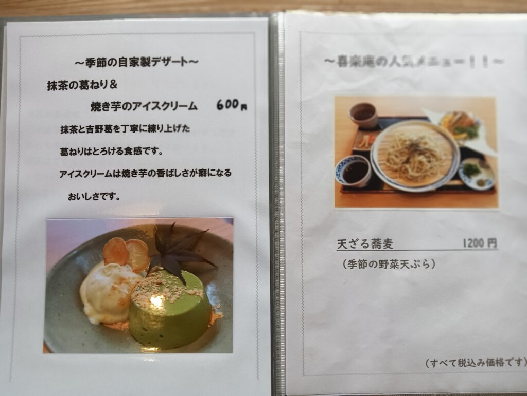 おススメのデザートとお蕎麦(季節の野菜天ぷらつき)