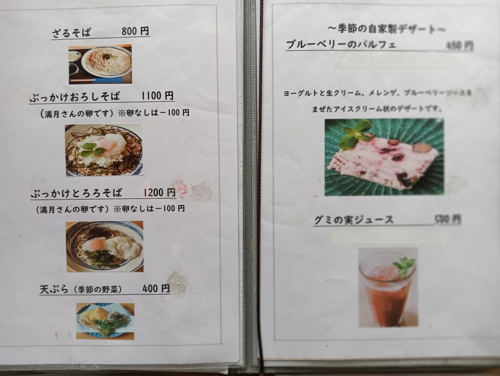 その他の蕎麦メニューやデザート
