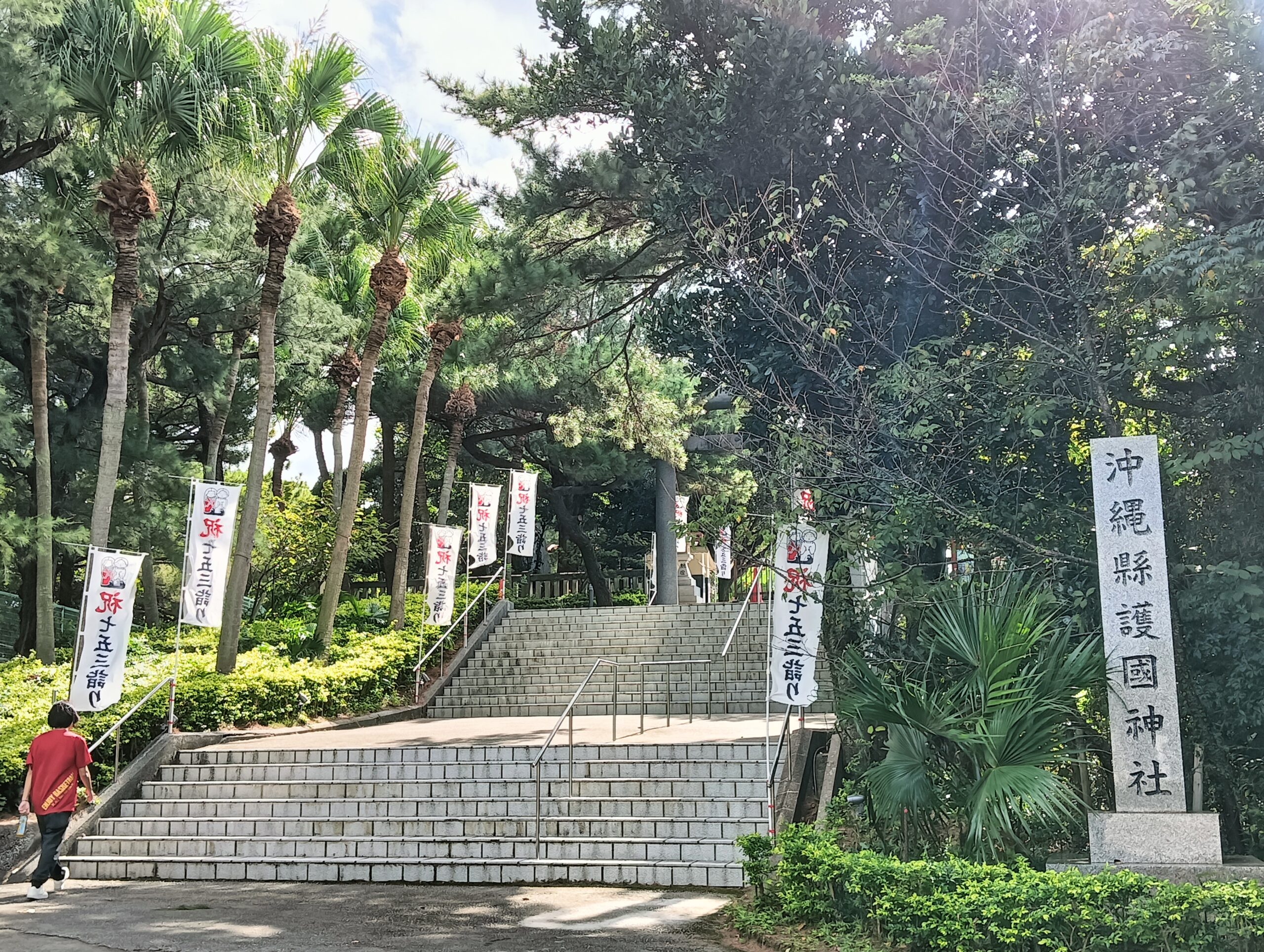 護国神社の入り口