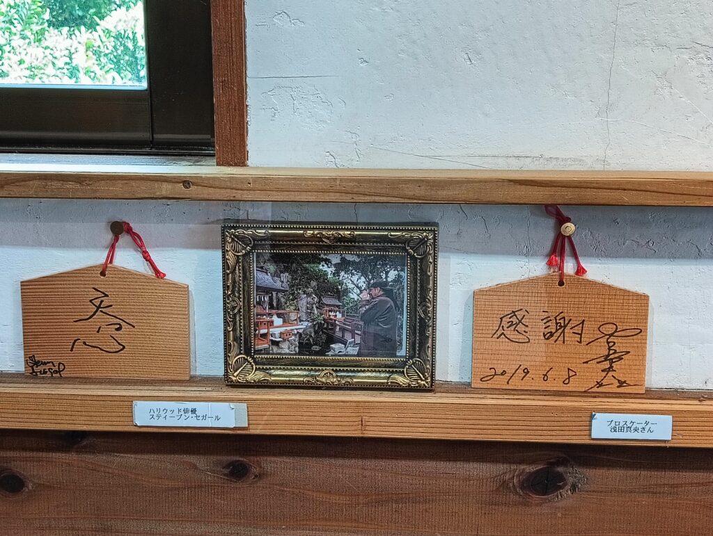 浅田真央さんとスティーブン・セガール氏のサイン入り絵馬とスティーブンさんがお参りされてる写真