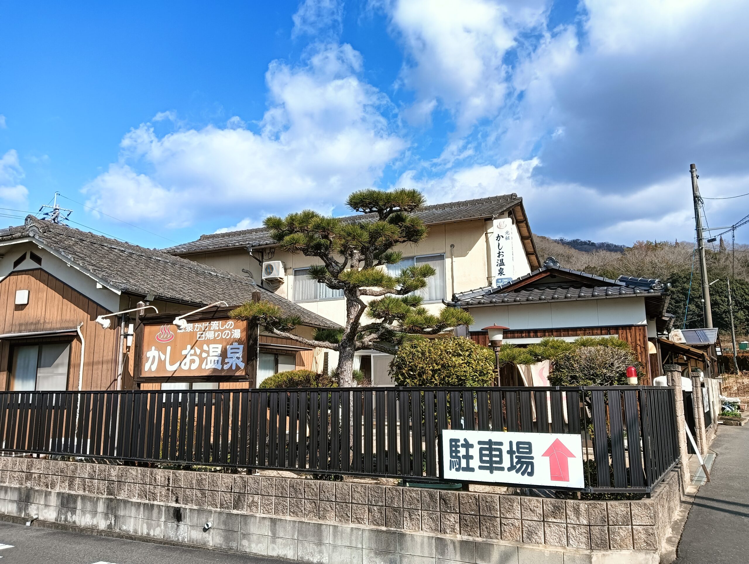 かしお温泉の外観